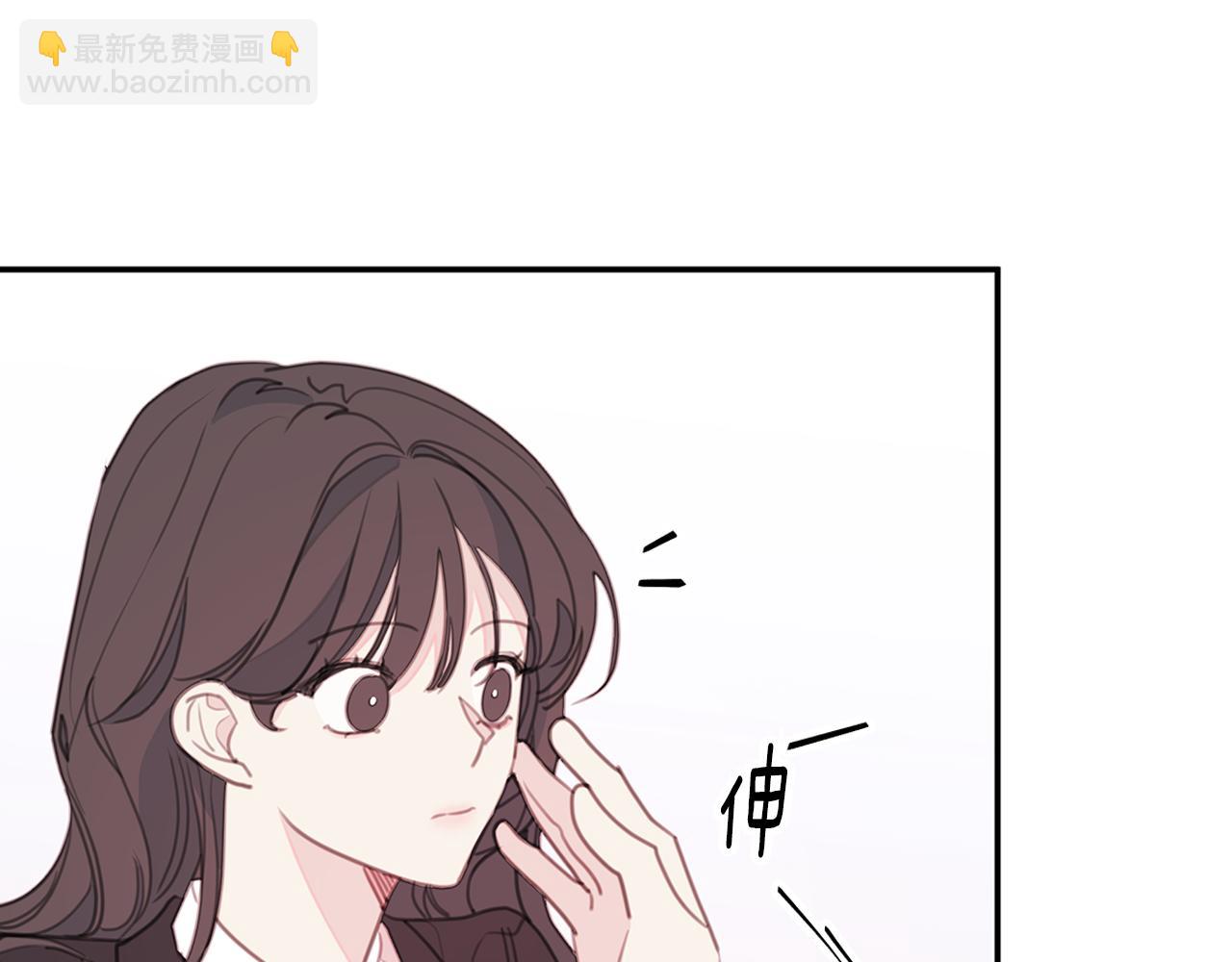 《不如在今天恋爱》第65话 不回家了 第42页