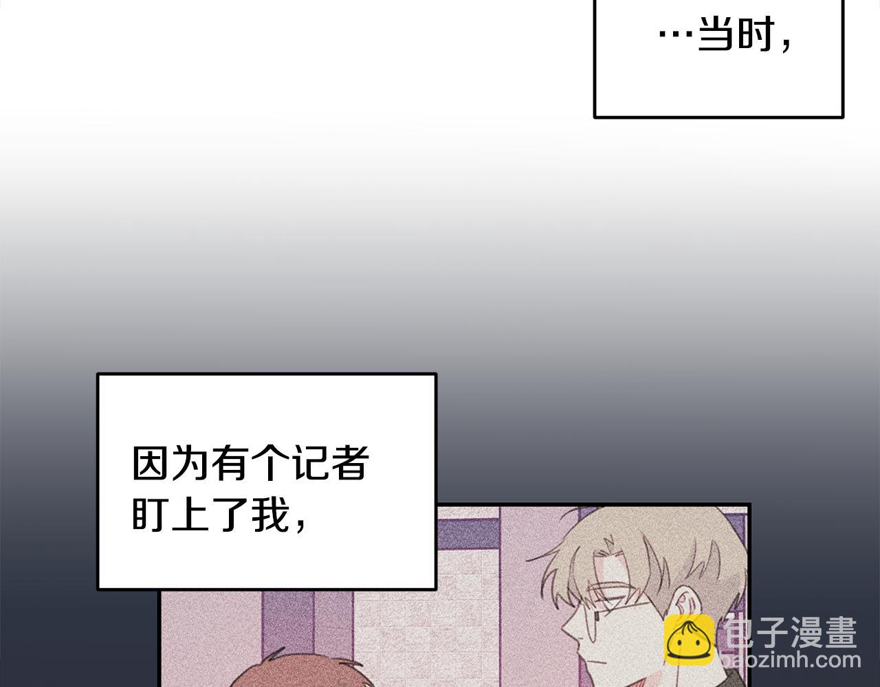 《不如在今天恋爱》第65话 不回家了 第47页