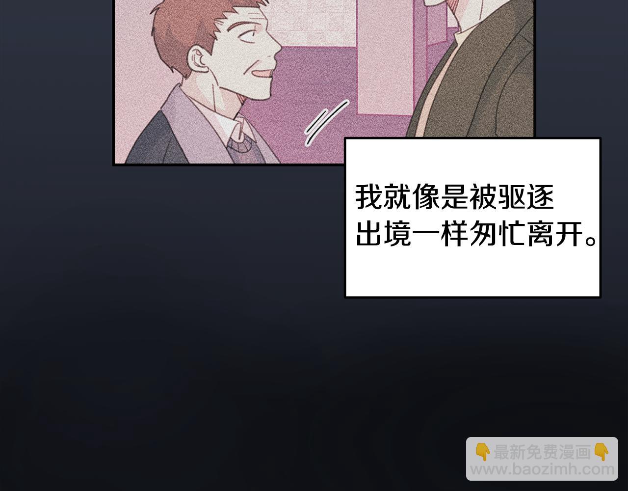 《不如在今天恋爱》第65话 不回家了 第48页