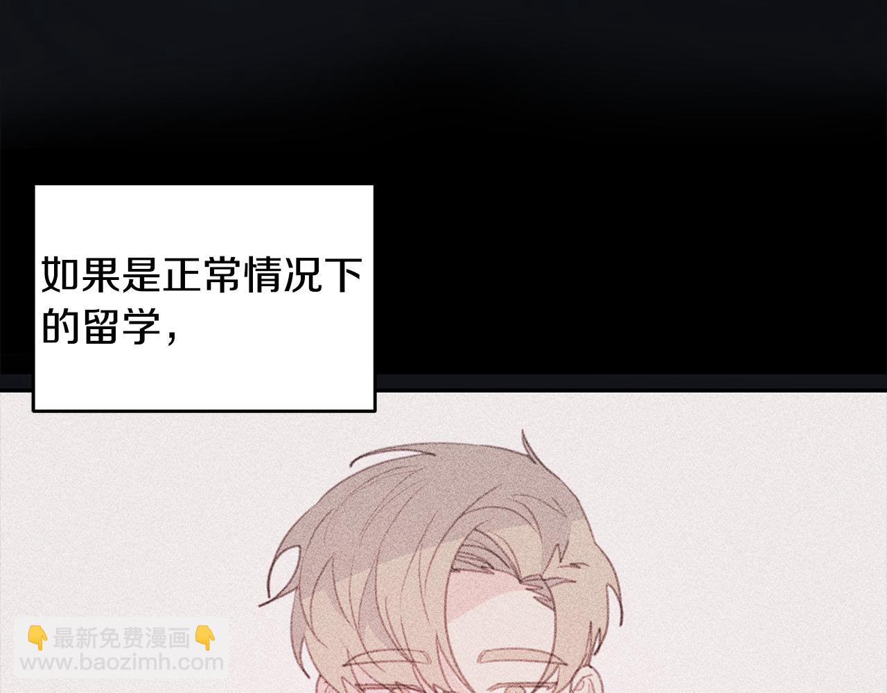 《不如在今天恋爱》第65话 不回家了 第49页