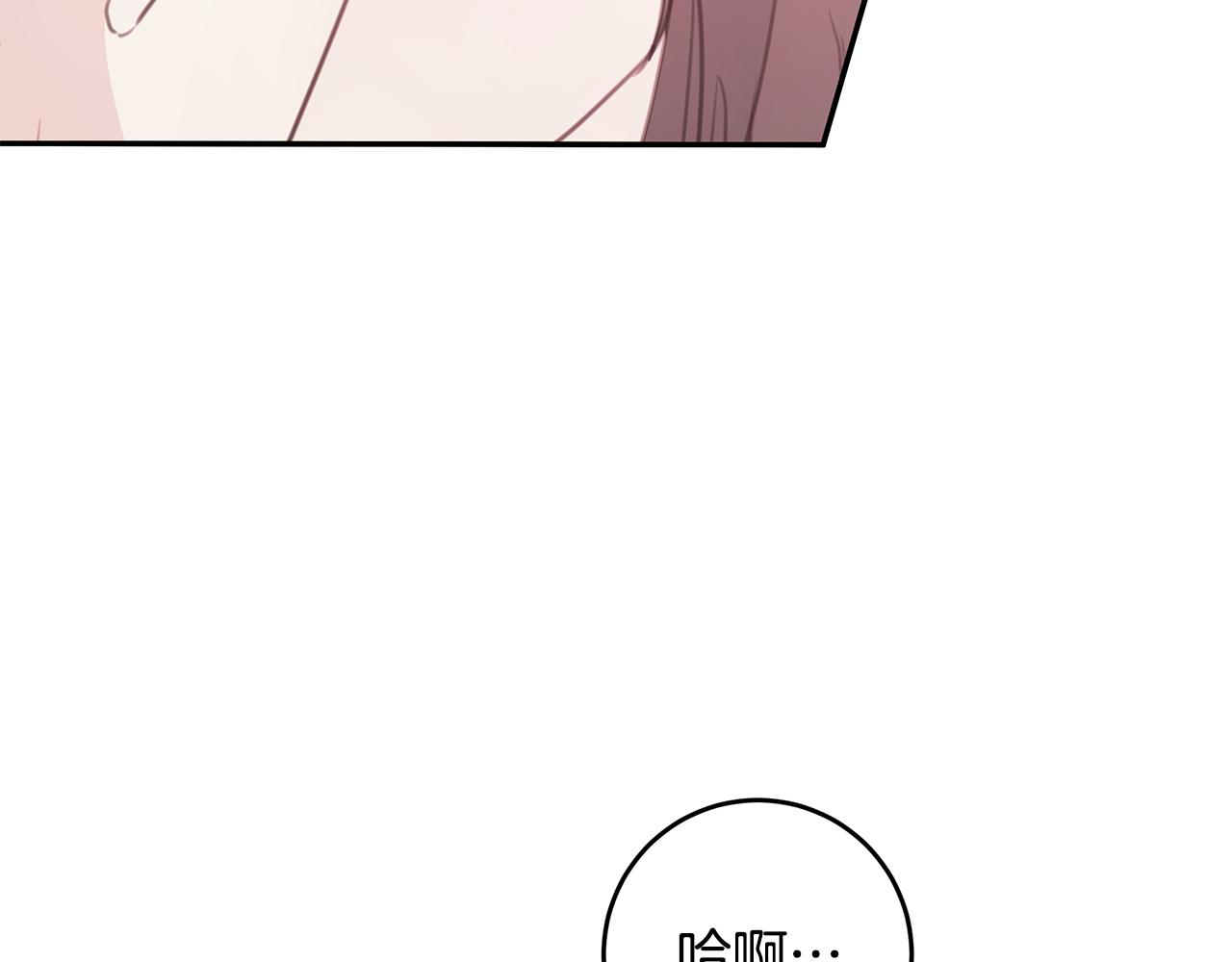 《不如在今天恋爱》第65话 不回家了 第6页