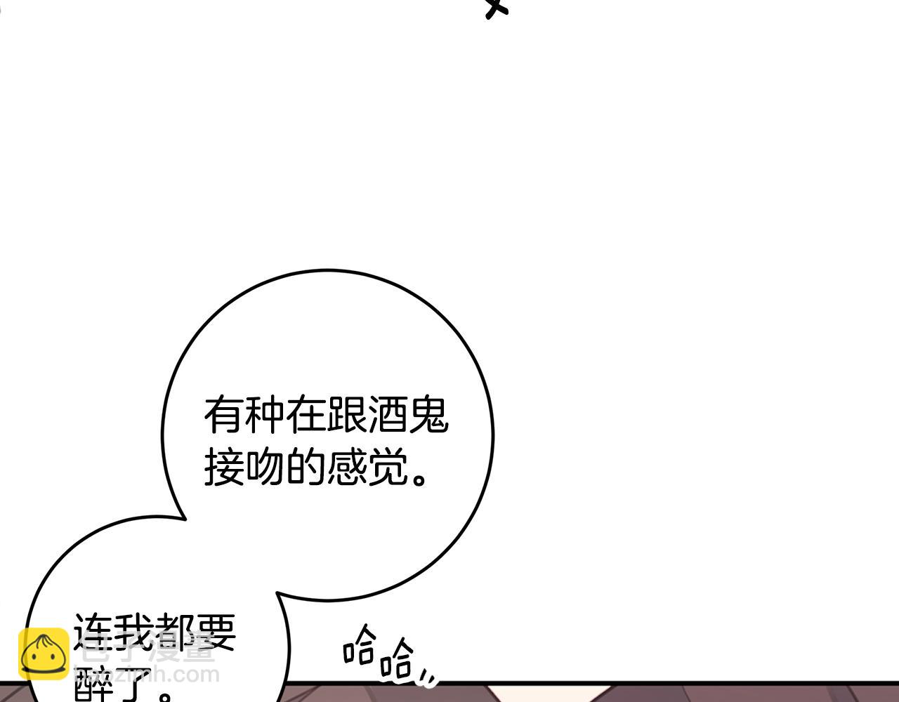《不如在今天恋爱》第65话 不回家了 第8页