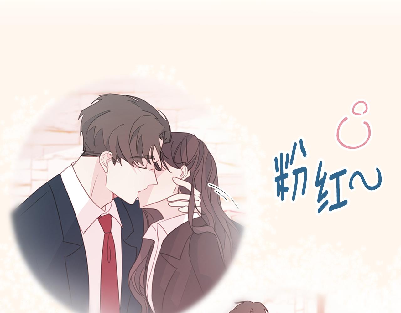 《不如在今天恋爱》第66话 一起吃拉面 第11页