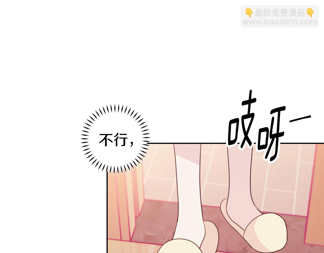 《不如在今天恋爱》第66话 一起吃拉面 第14页
