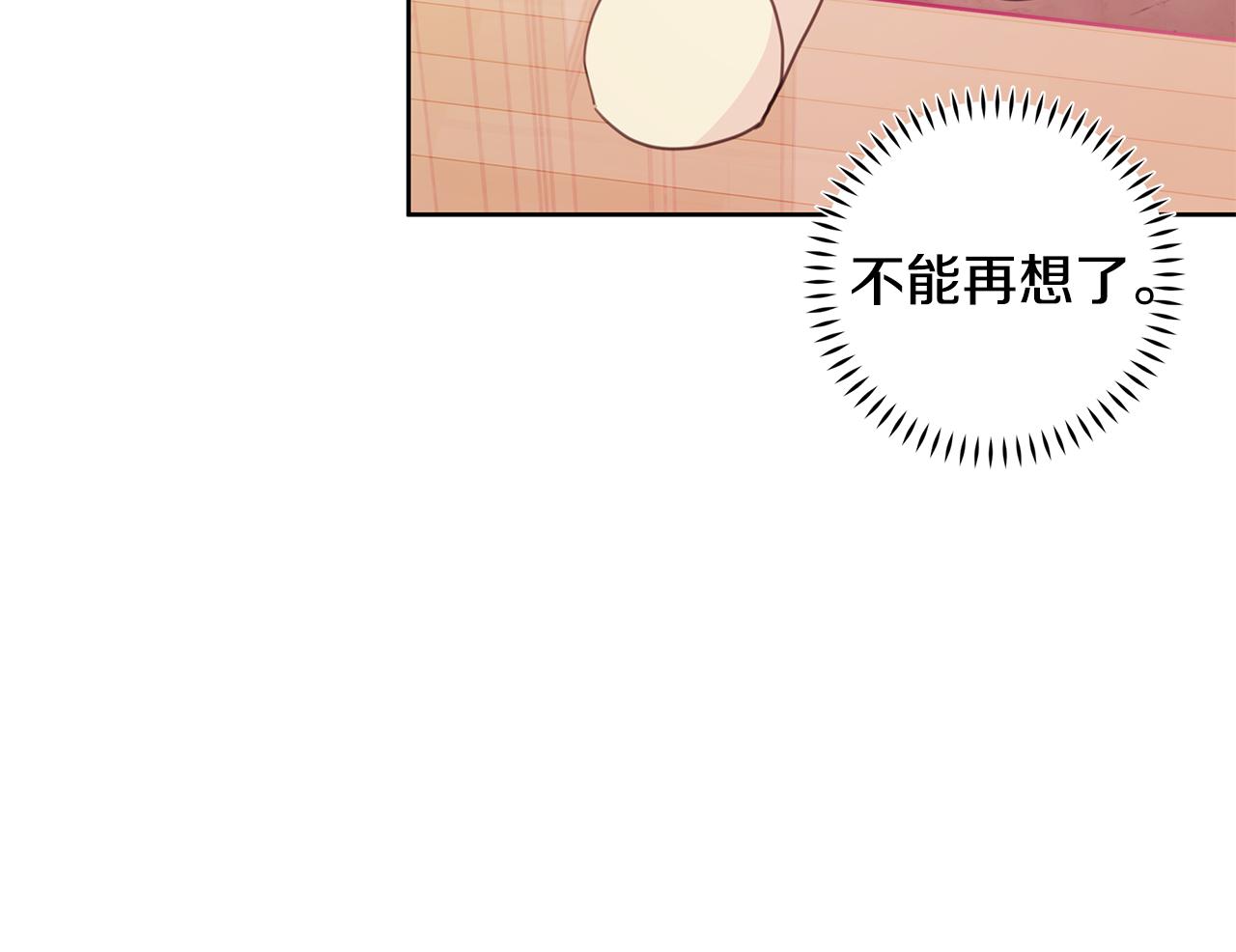 《不如在今天恋爱》第66话 一起吃拉面 第15页