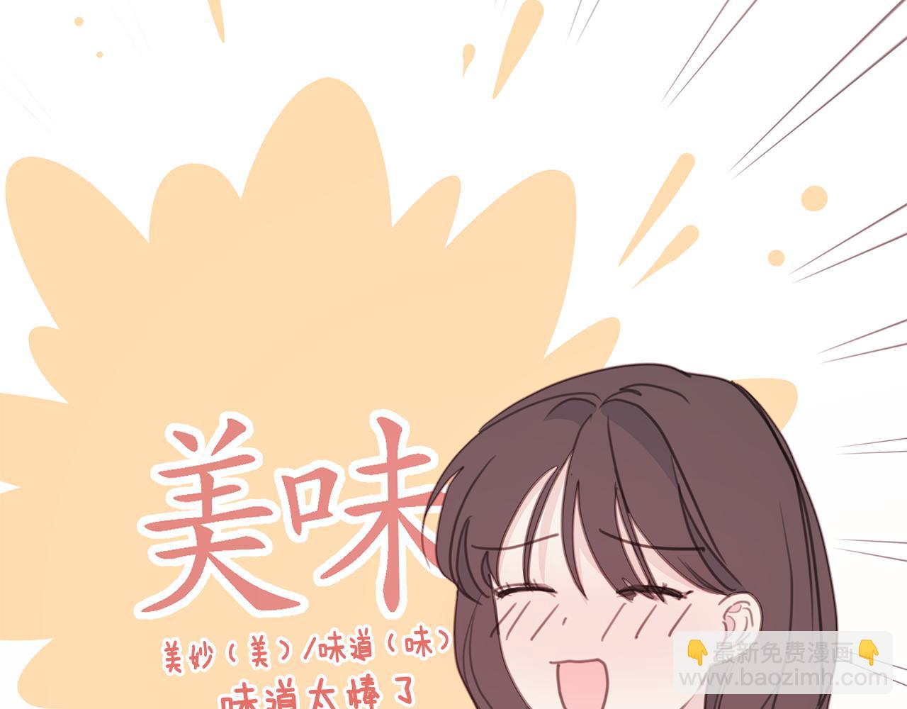 《不如在今天恋爱》第66话 一起吃拉面 第30页