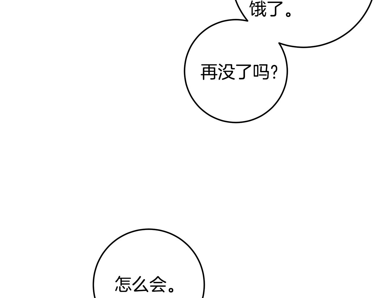 《不如在今天恋爱》第66话 一起吃拉面 第35页
