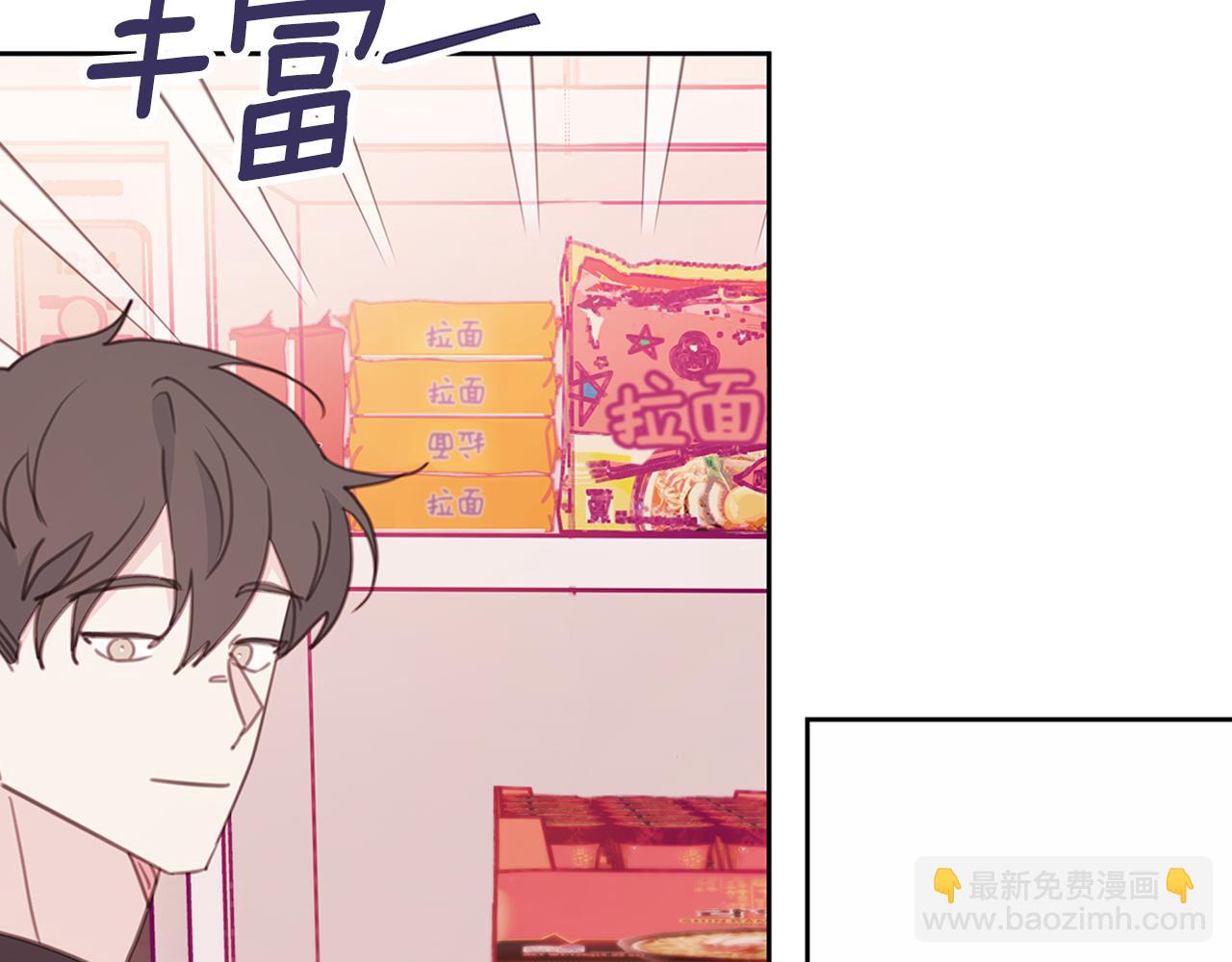 《不如在今天恋爱》第66话 一起吃拉面 第38页