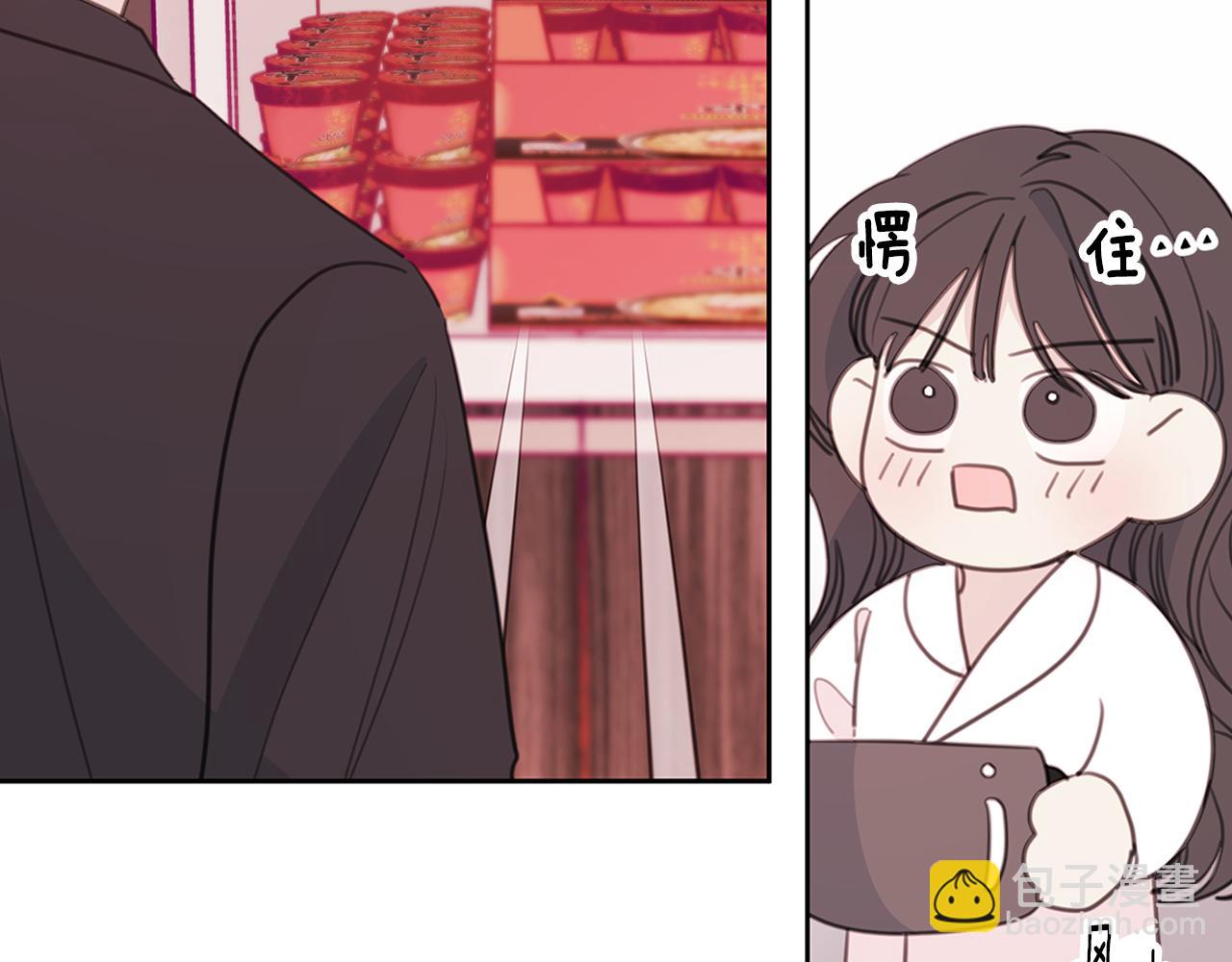 《不如在今天恋爱》第66话 一起吃拉面 第39页