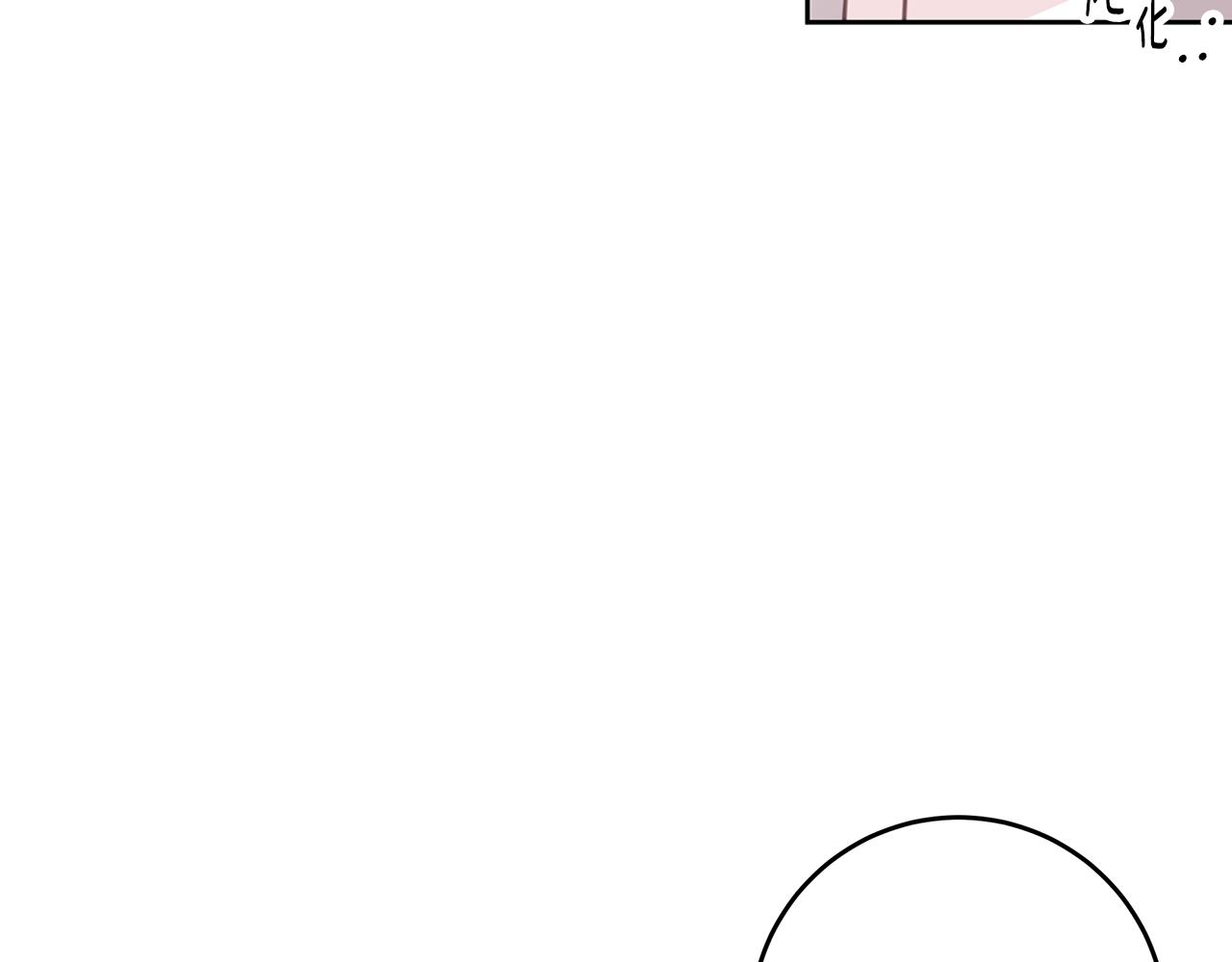 《不如在今天恋爱》第66话 一起吃拉面 第40页