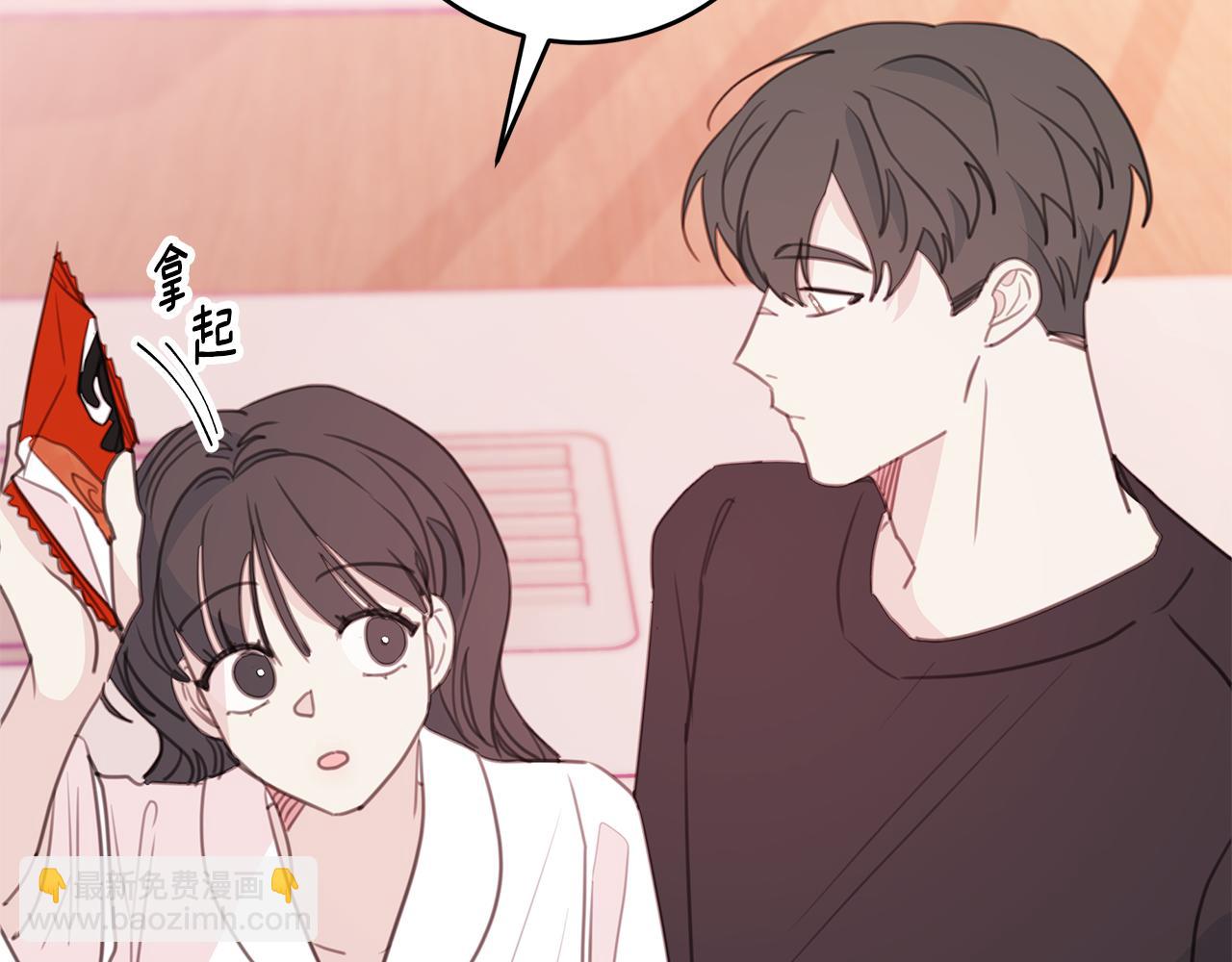 《不如在今天恋爱》第66话 一起吃拉面 第47页