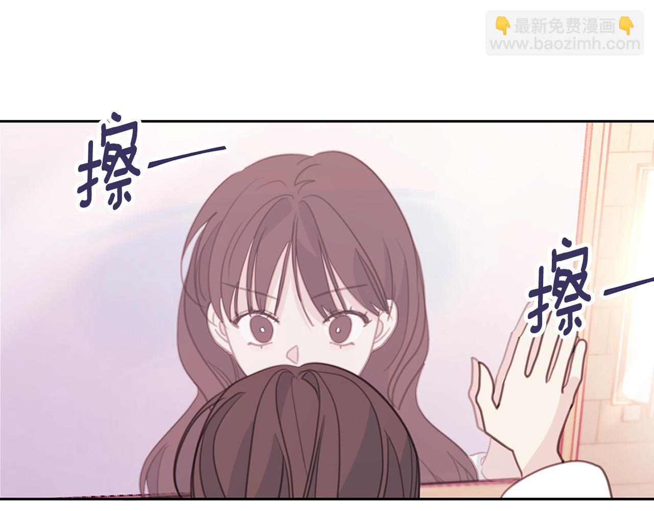 《不如在今天恋爱》第66话 一起吃拉面 第5页