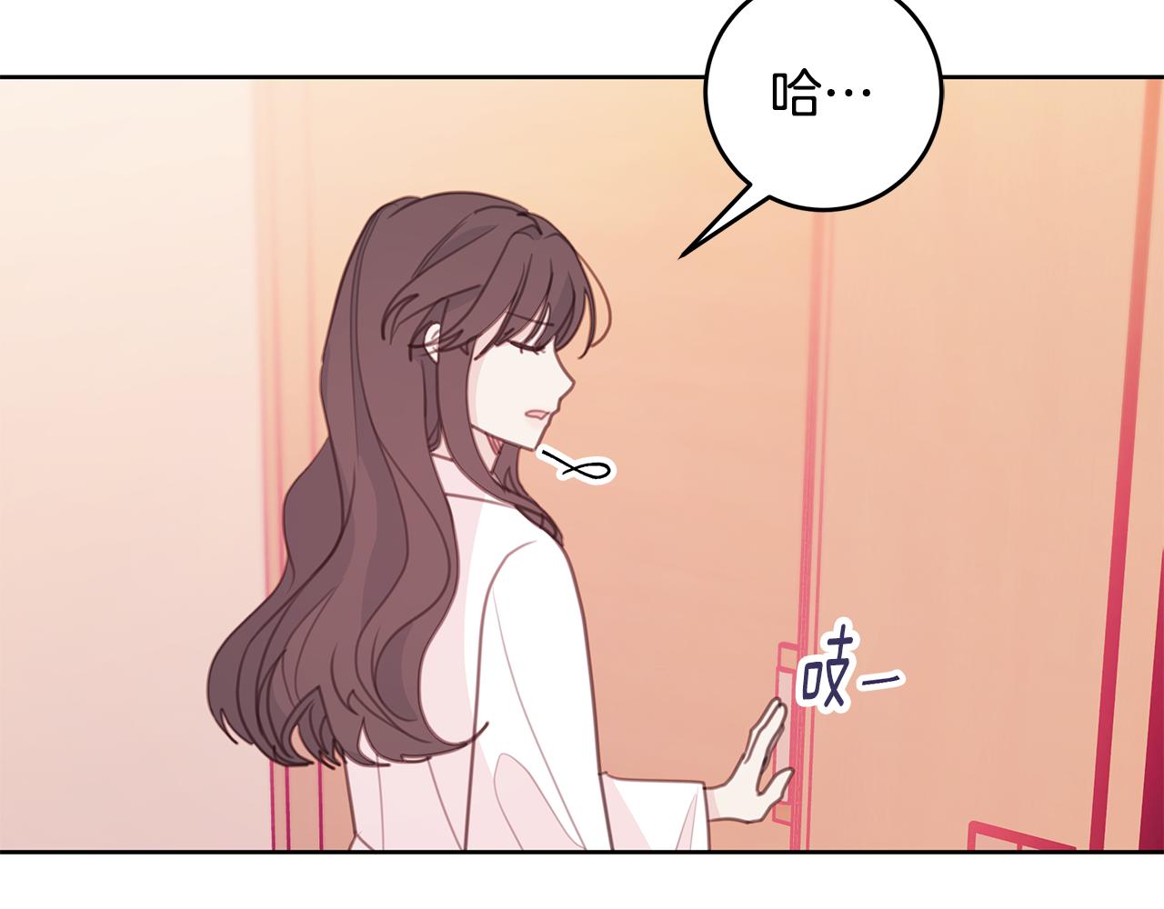 《不如在今天恋爱》第66话 一起吃拉面 第9页