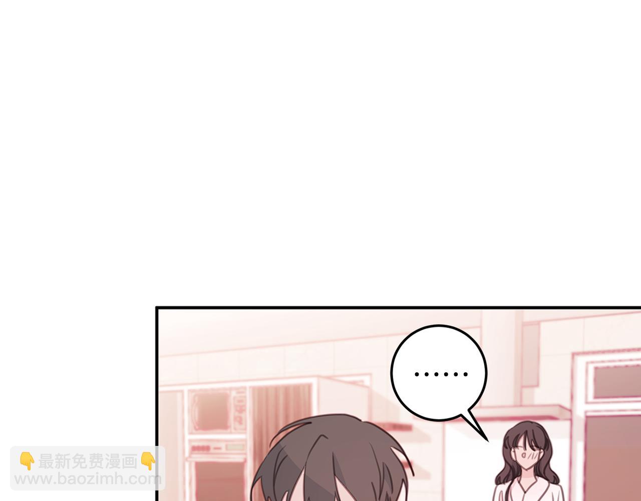 《不如在今天恋爱》第67话 感情升温 第16页