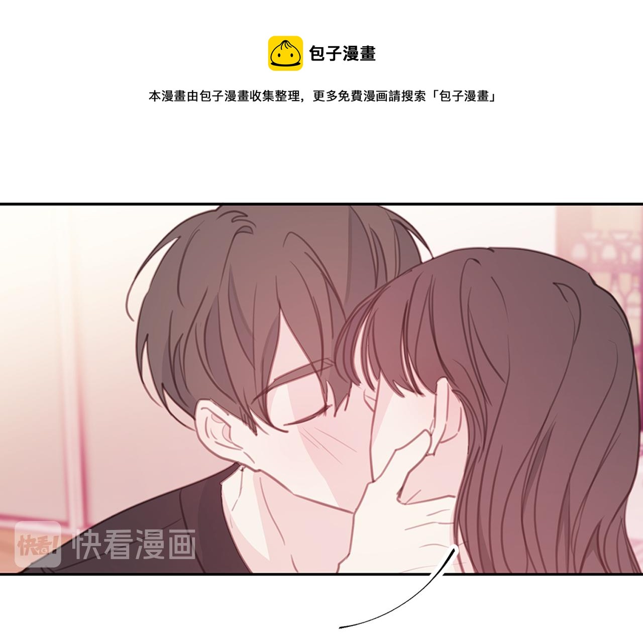 《不如在今天恋爱》第67话 感情升温 第1页