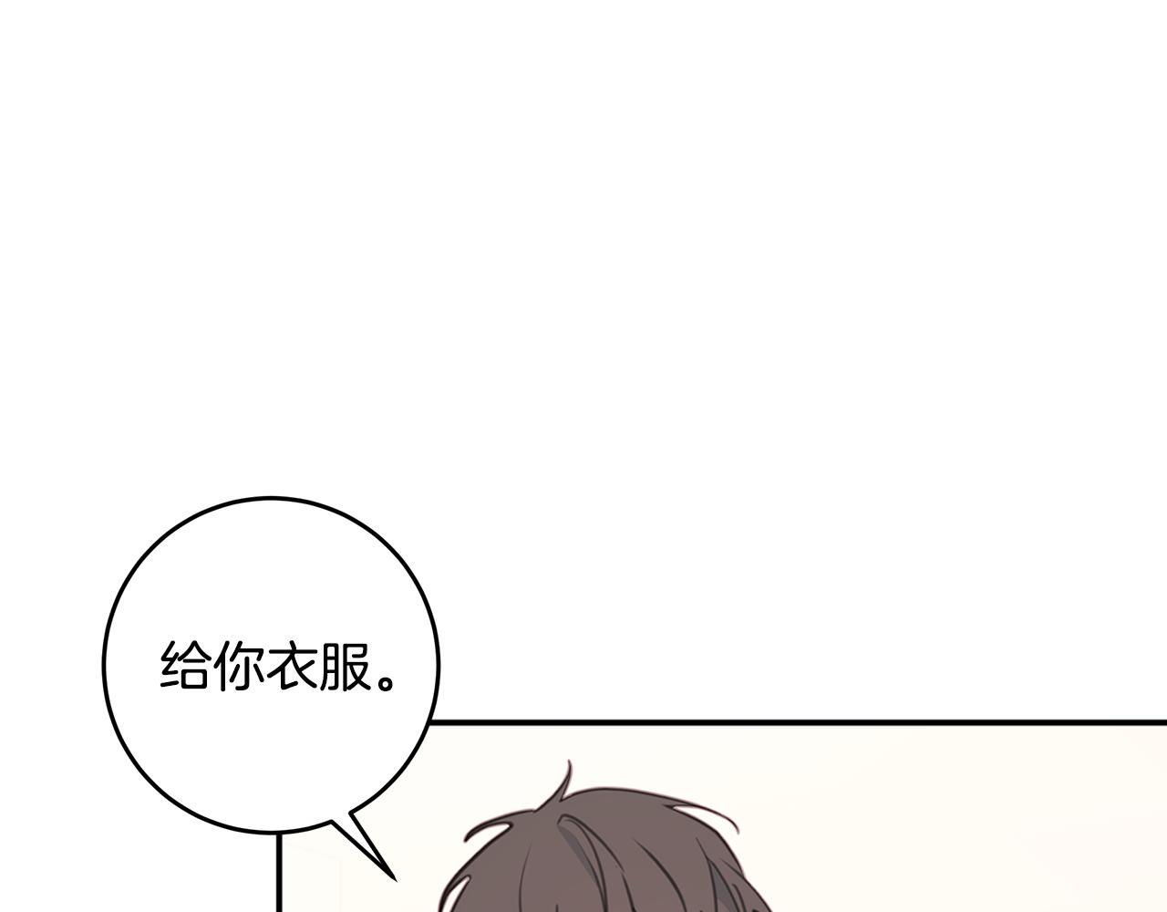 《不如在今天恋爱》第67话 感情升温 第25页