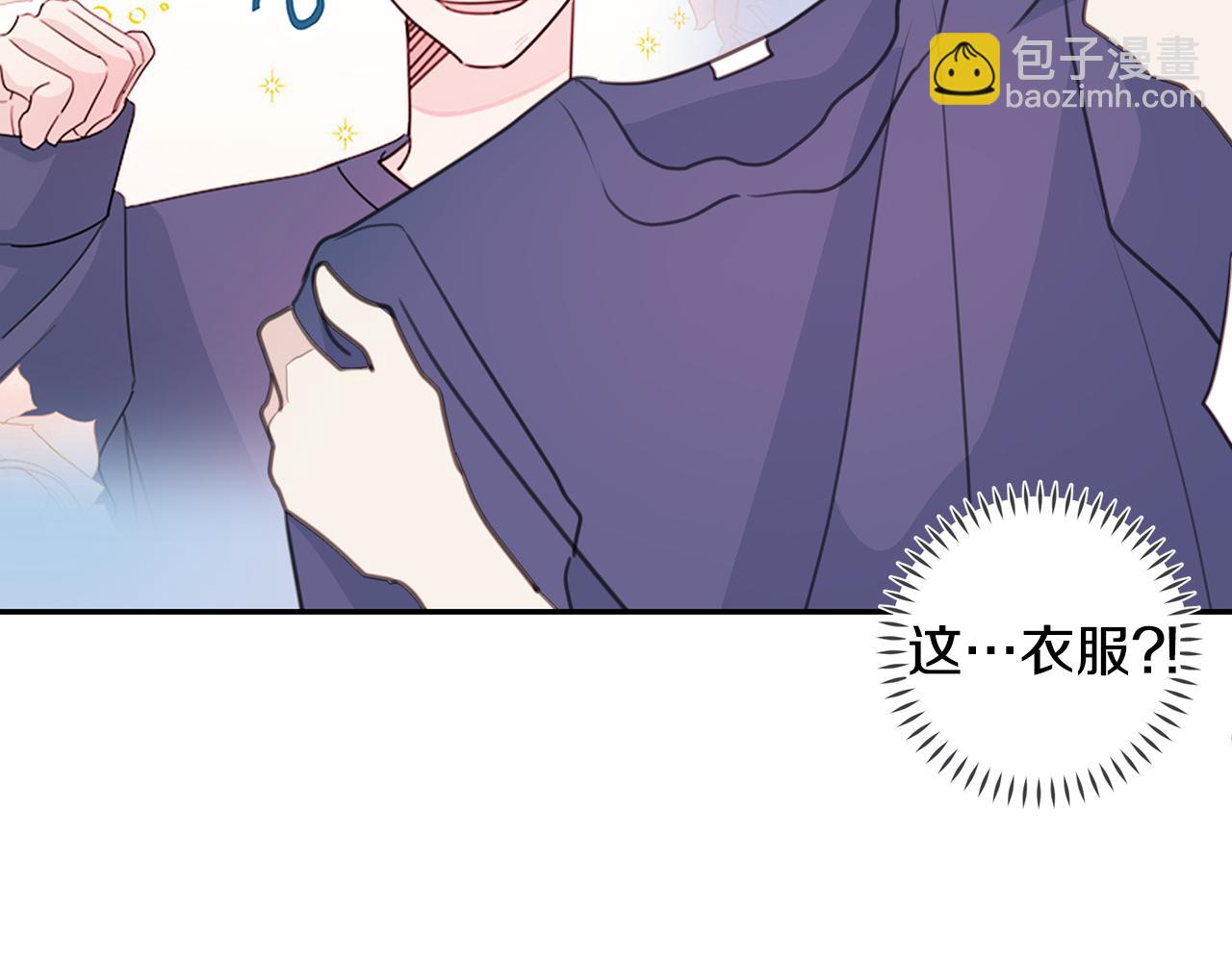 《不如在今天恋爱》第67话 感情升温 第30页