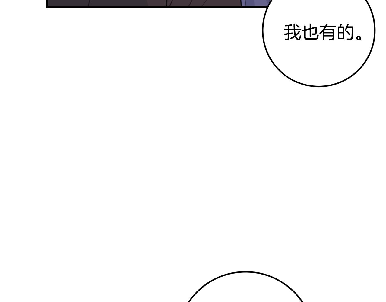 《不如在今天恋爱》第67话 感情升温 第33页