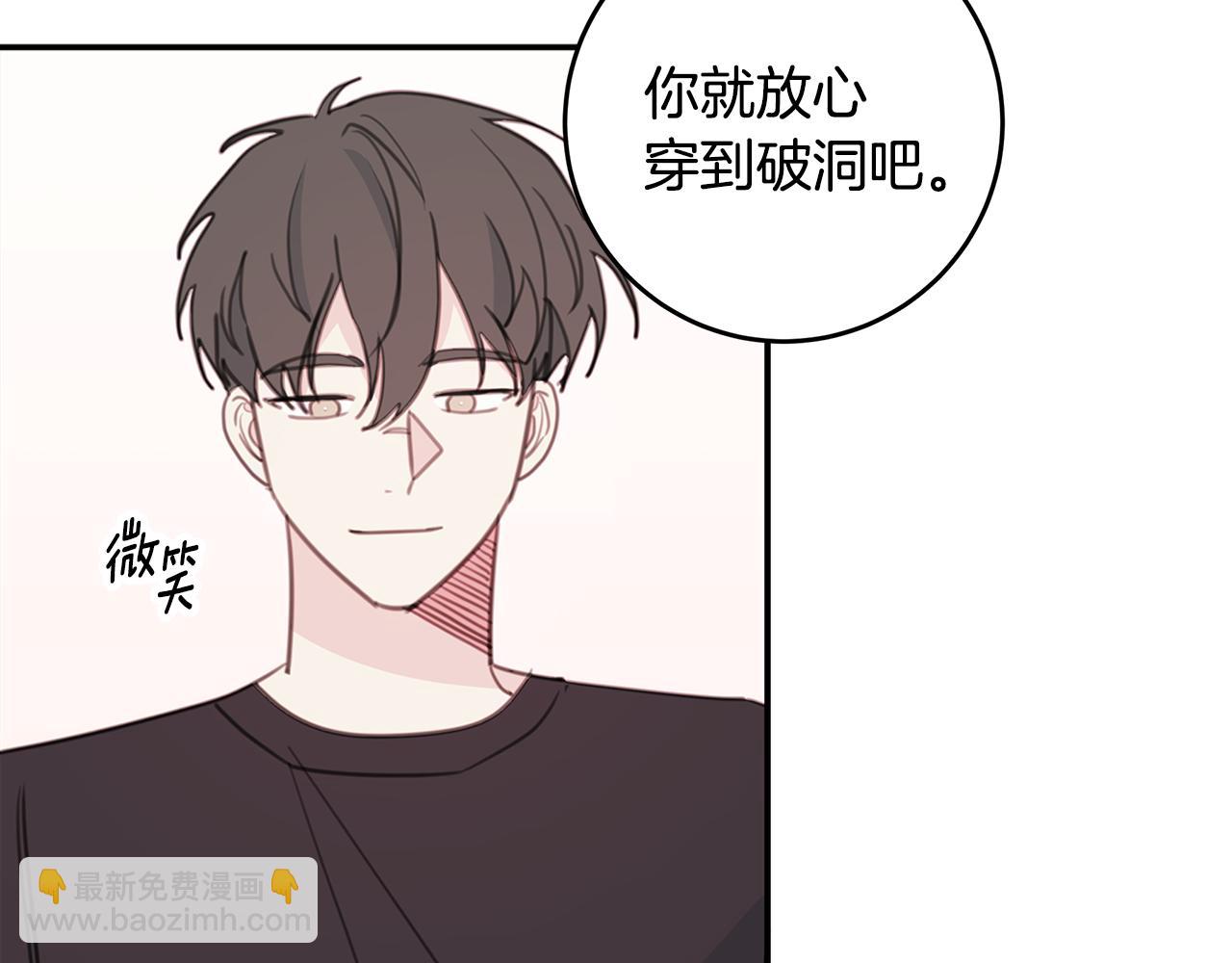 《不如在今天恋爱》第67话 感情升温 第34页