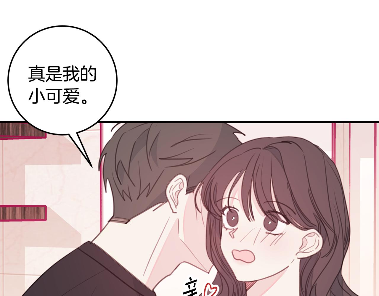 《不如在今天恋爱》第67话 感情升温 第36页