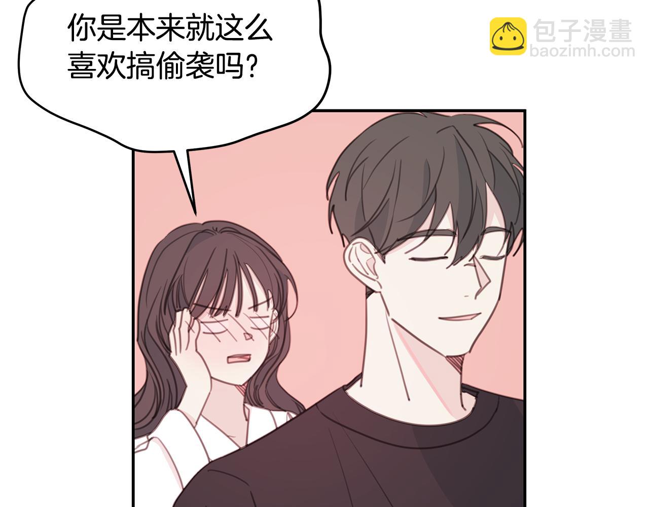 《不如在今天恋爱》第67话 感情升温 第38页