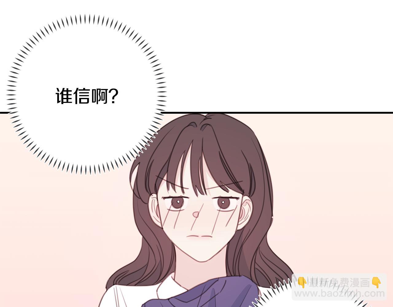 《不如在今天恋爱》第67话 感情升温 第40页