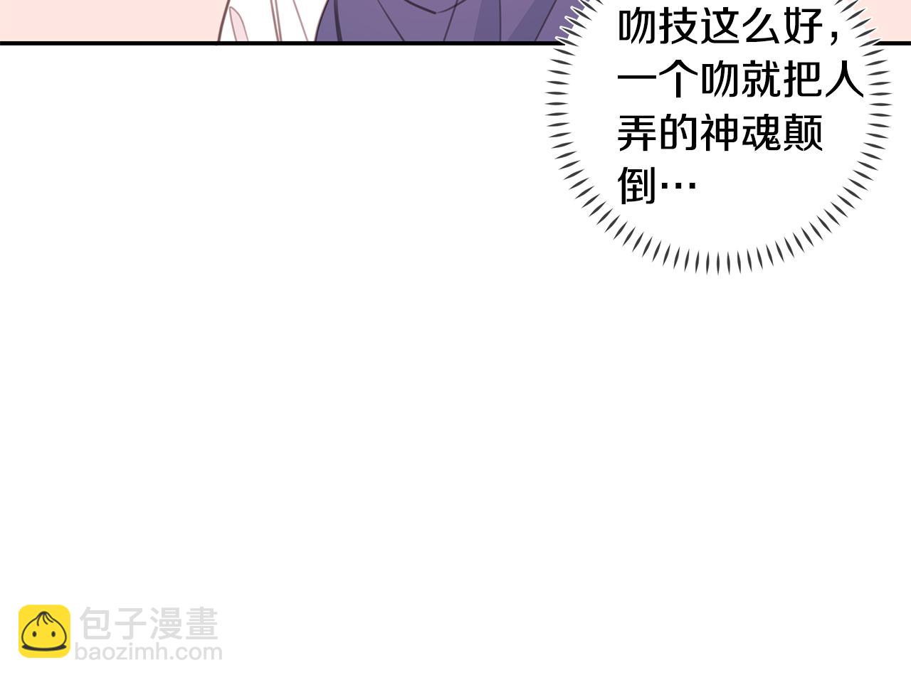 《不如在今天恋爱》第67话 感情升温 第41页