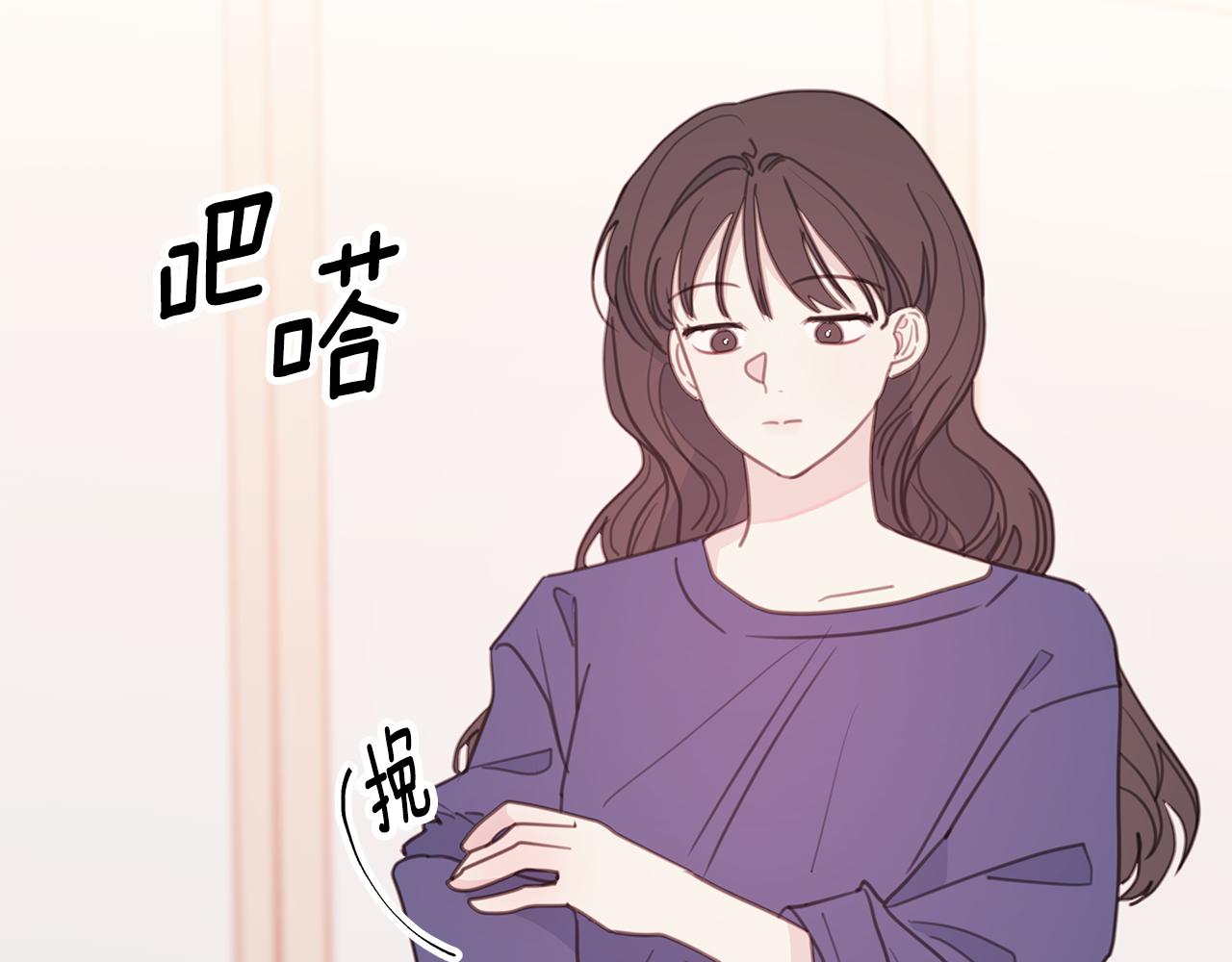《不如在今天恋爱》第67话 感情升温 第43页