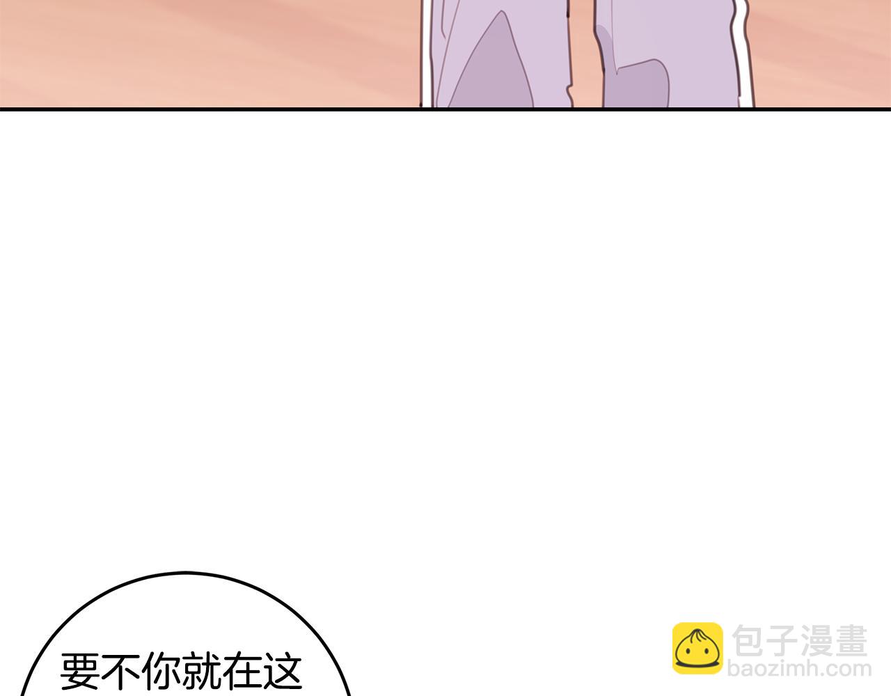 《不如在今天恋爱》第67话 感情升温 第45页