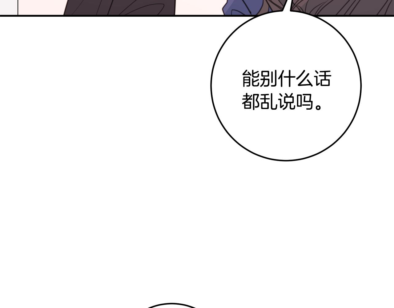 《不如在今天恋爱》第67话 感情升温 第47页