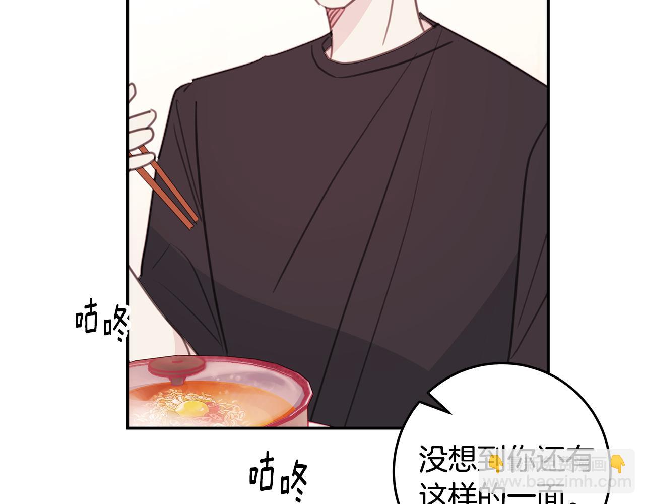 《不如在今天恋爱》第67话 感情升温 第49页