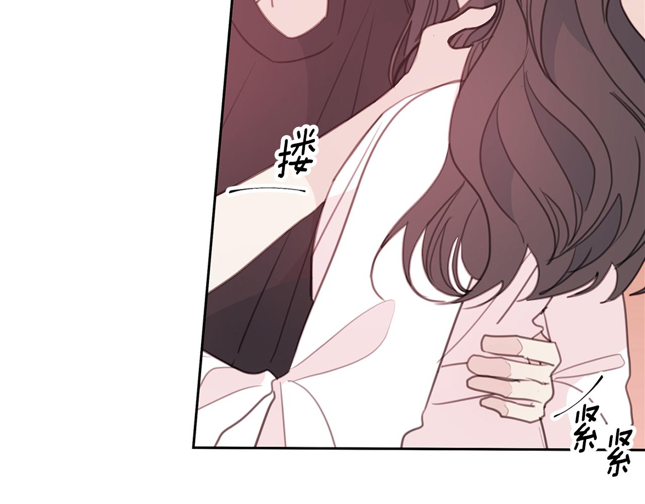 《不如在今天恋爱》第67话 感情升温 第4页