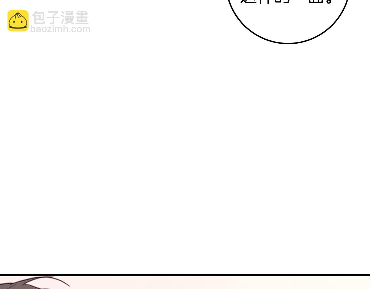 《不如在今天恋爱》第67话 感情升温 第50页