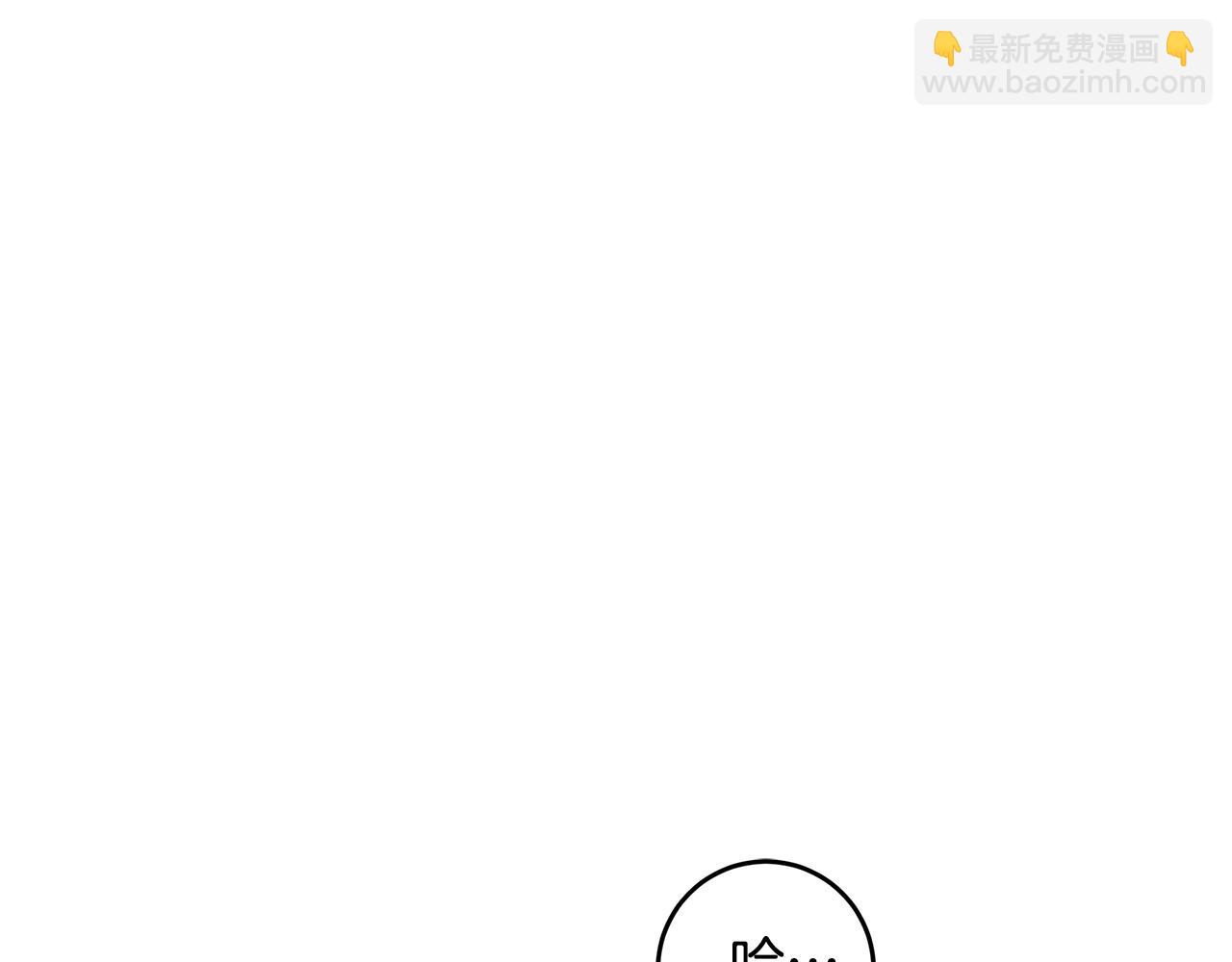 《不如在今天恋爱》第67话 感情升温 第5页