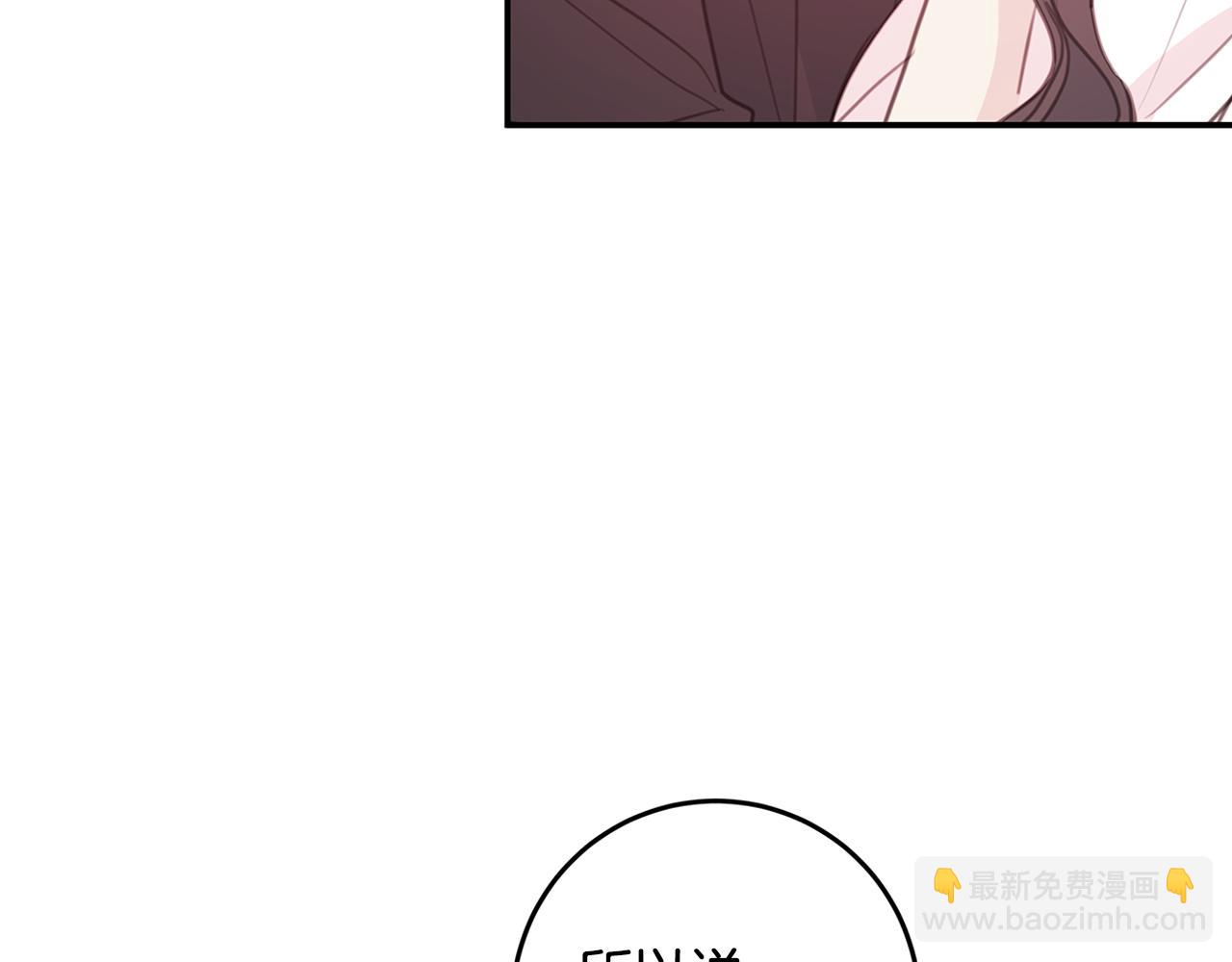 《不如在今天恋爱》第67话 感情升温 第9页