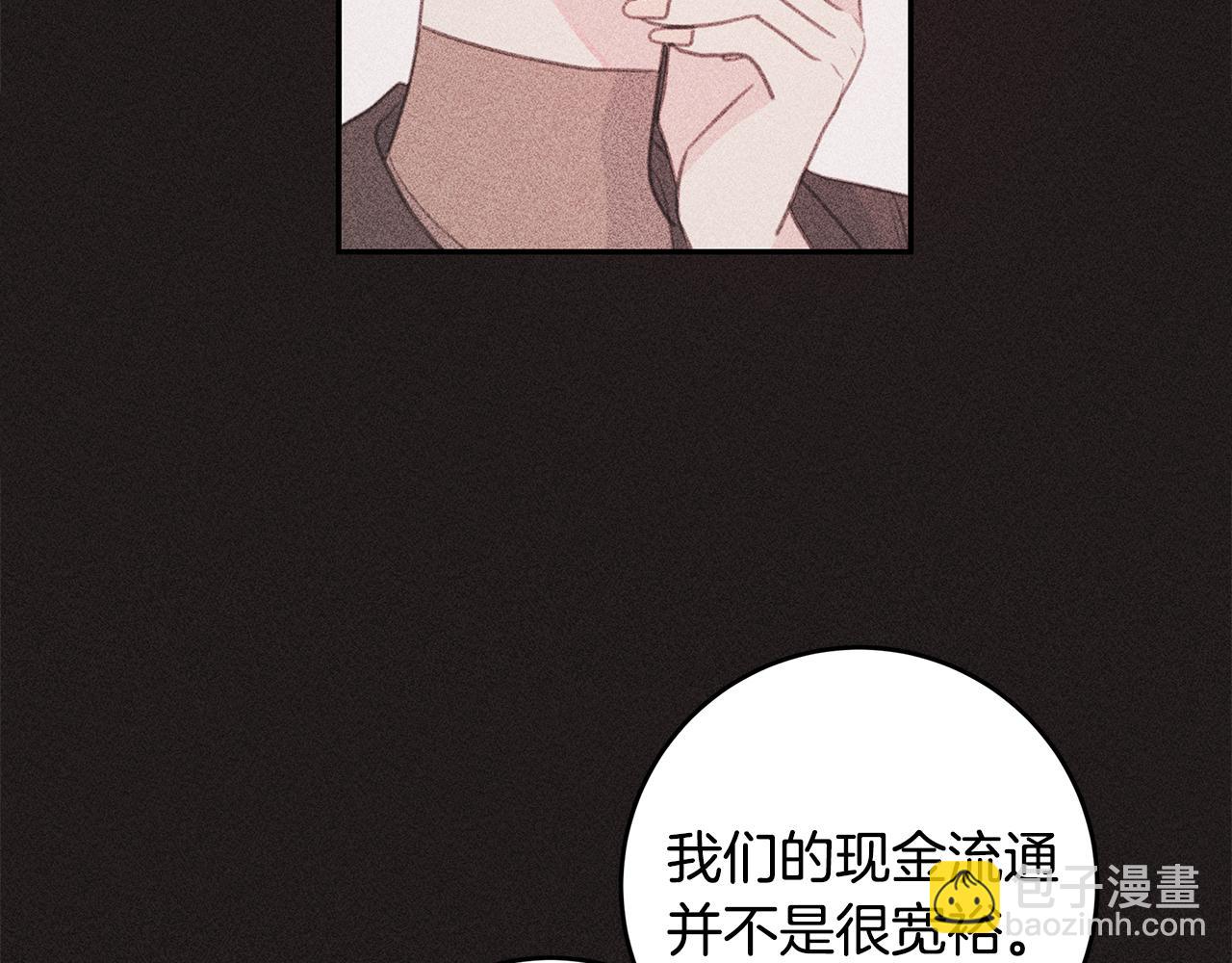 《不如在今天恋爱》第68话 假订婚原委 第23页