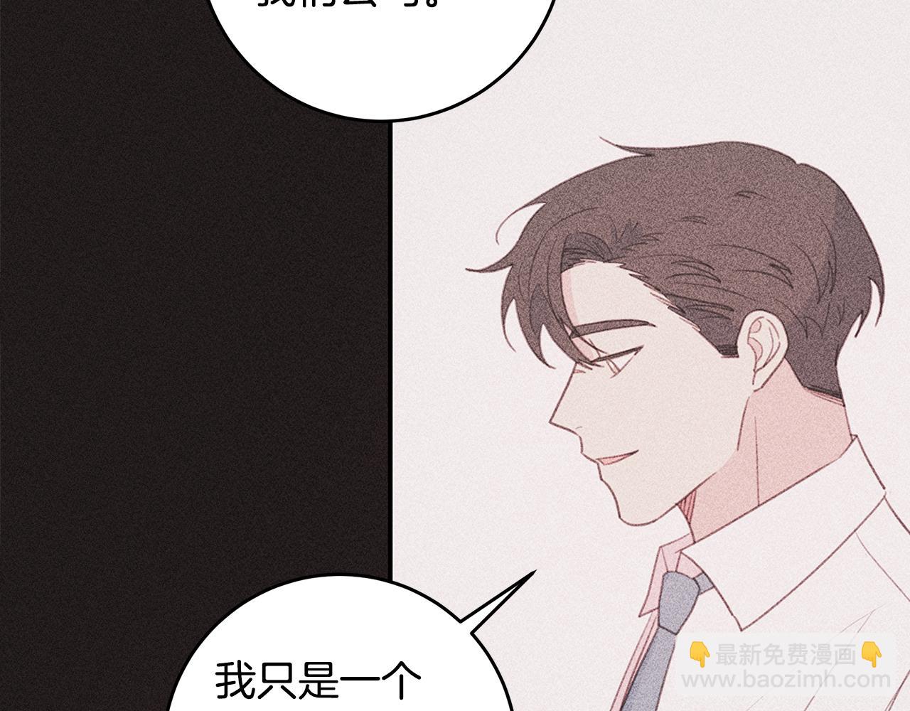 《不如在今天恋爱》第68话 假订婚原委 第27页