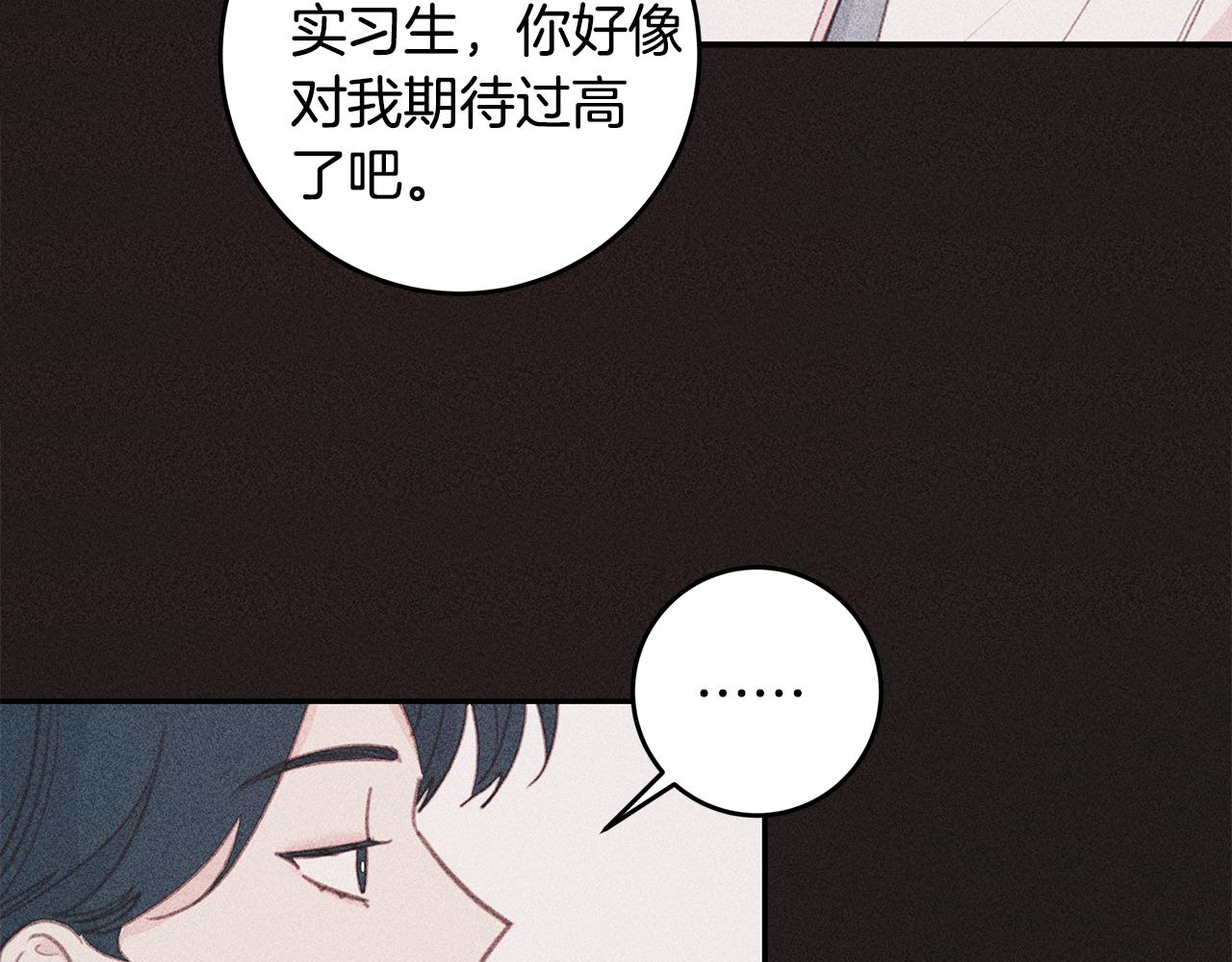 《不如在今天恋爱》第68话 假订婚原委 第28页