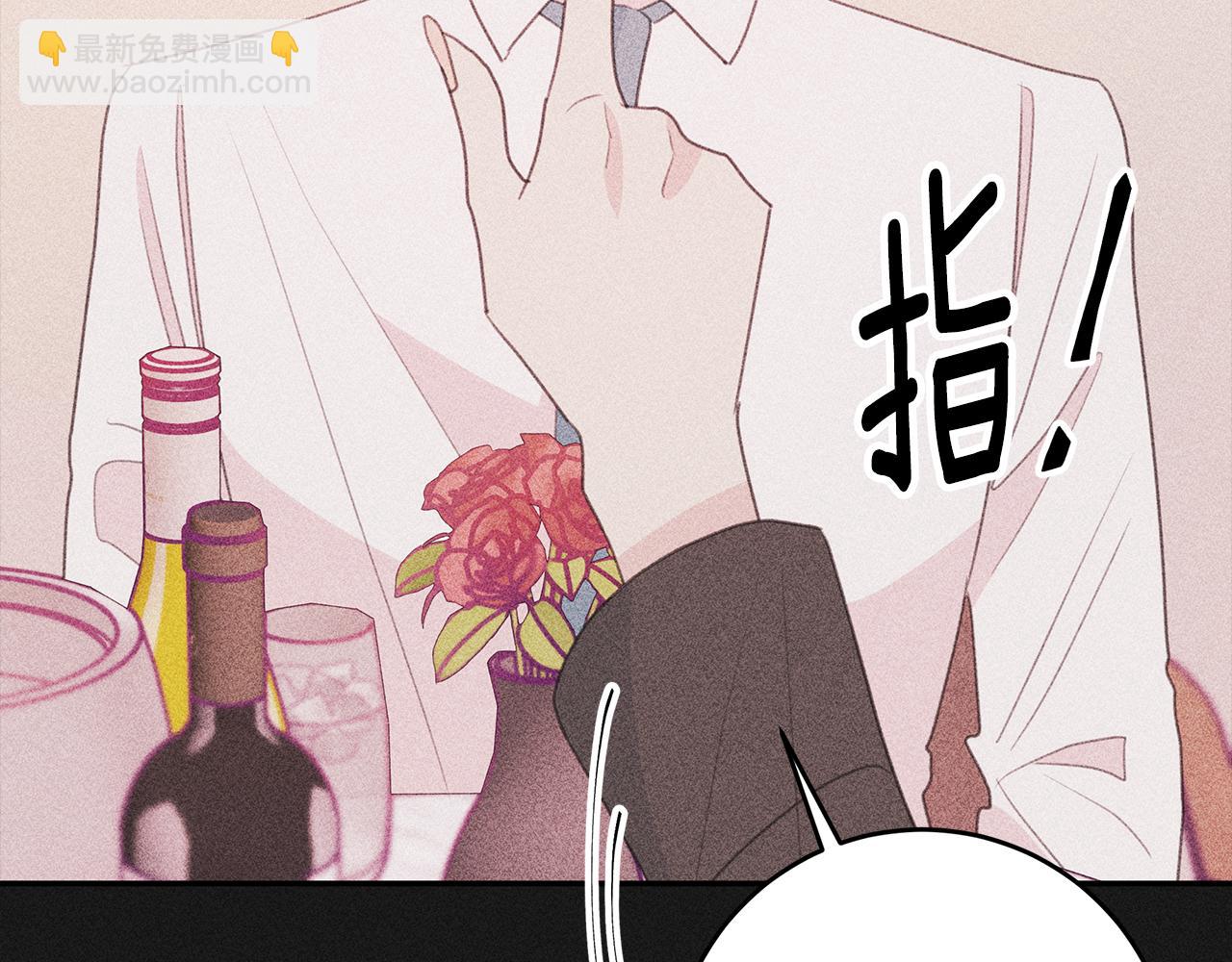 《不如在今天恋爱》第68话 假订婚原委 第31页