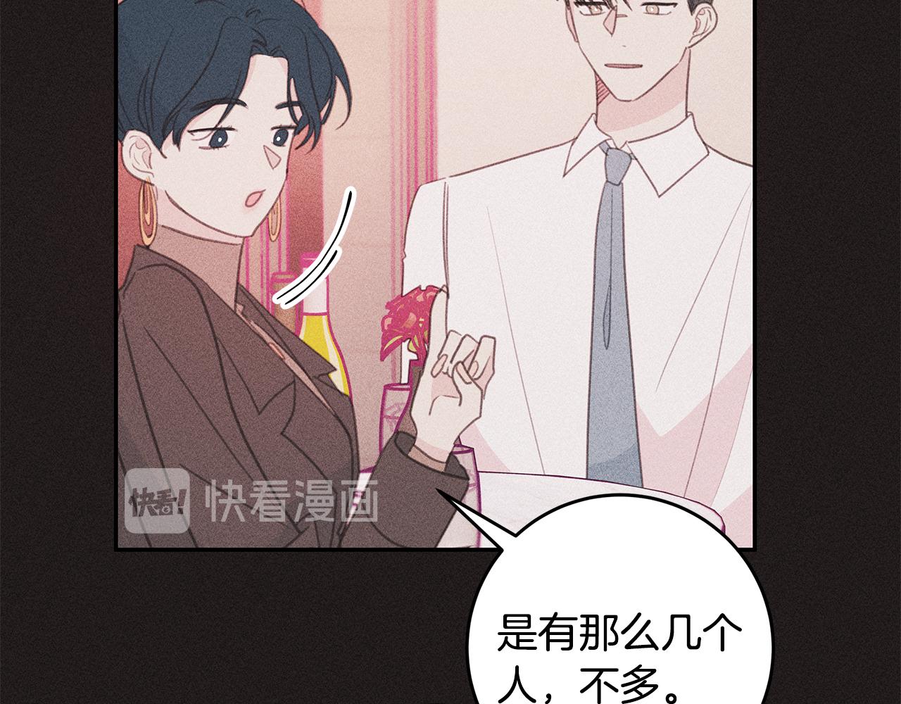 《不如在今天恋爱》第68话 假订婚原委 第35页