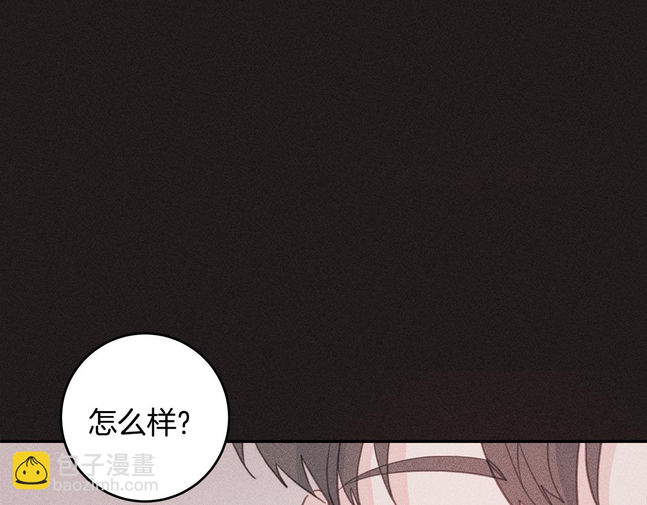 《不如在今天恋爱》第68话 假订婚原委 第40页