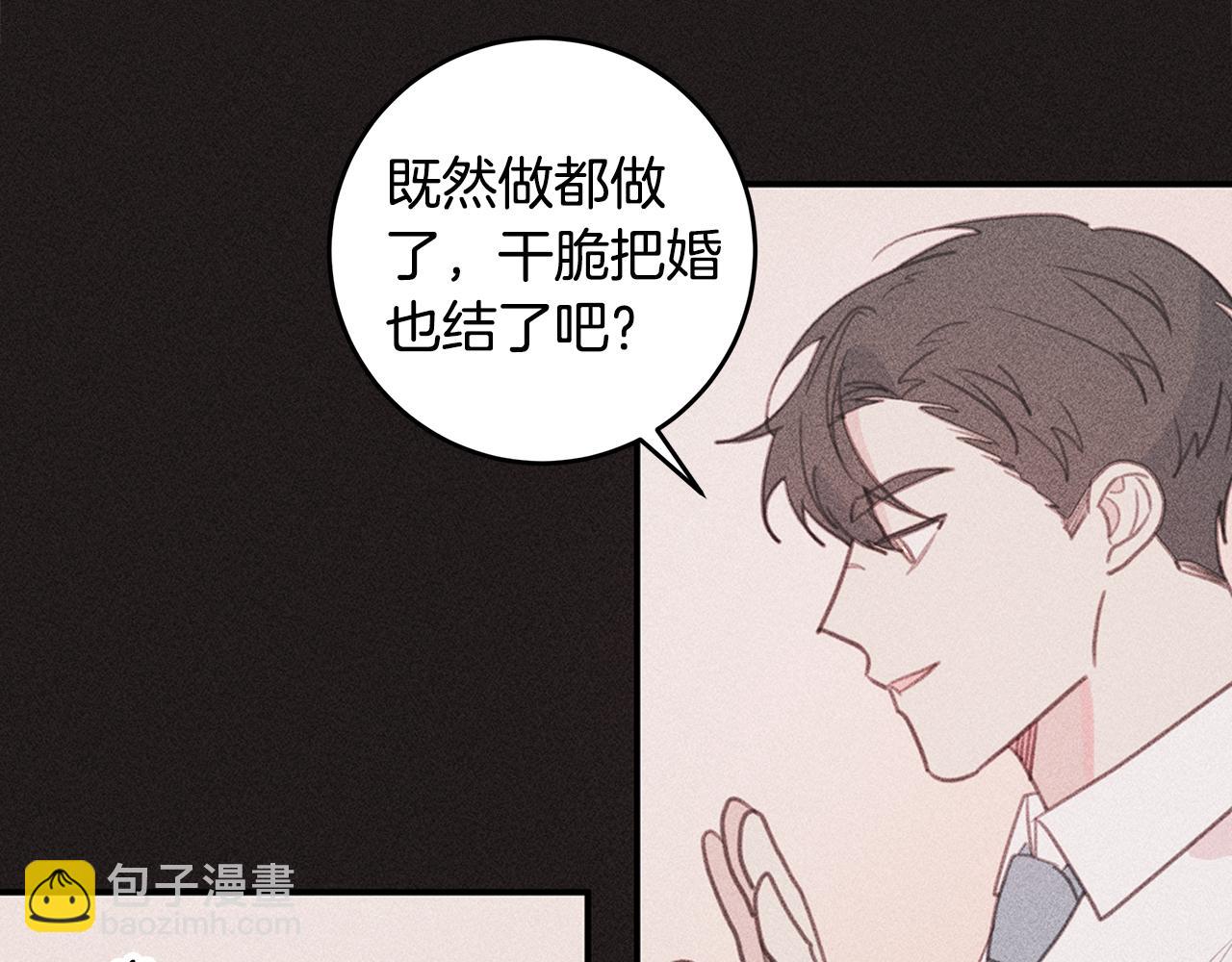 《不如在今天恋爱》第68话 假订婚原委 第42页