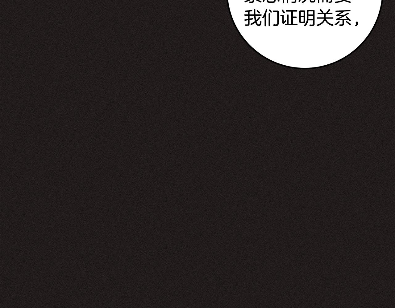 《不如在今天恋爱》第68话 假订婚原委 第46页