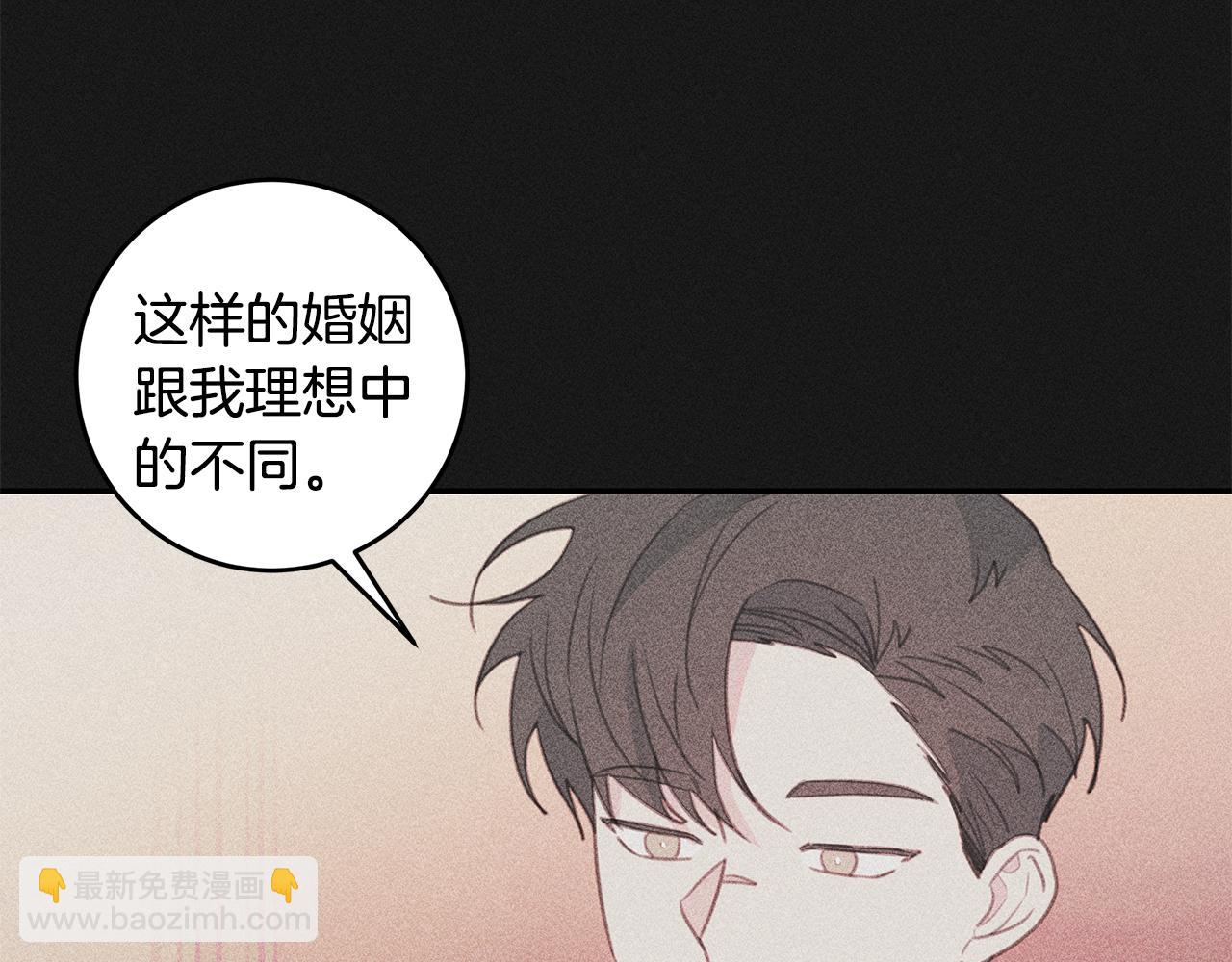 《不如在今天恋爱》第68话 假订婚原委 第49页