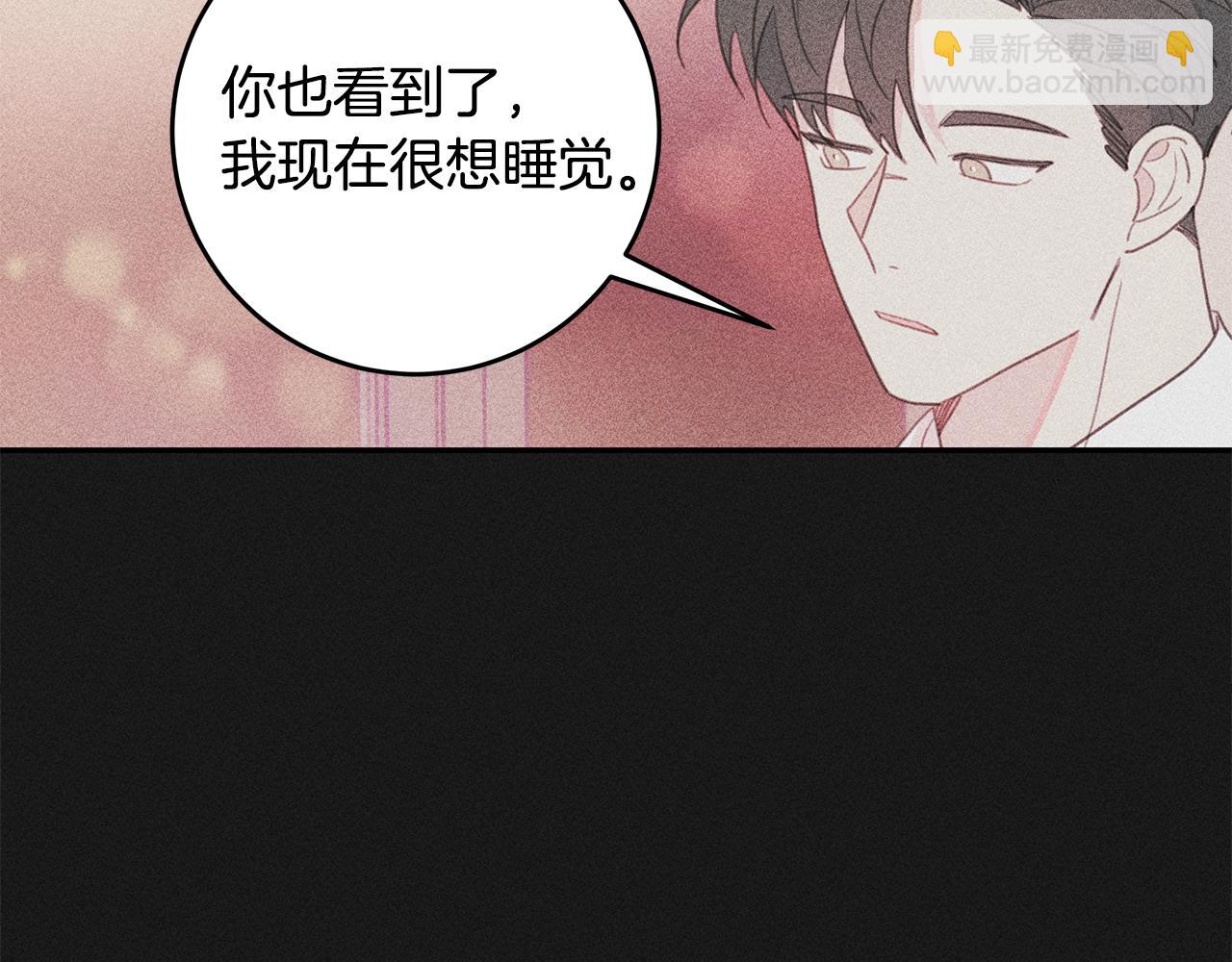 《不如在今天恋爱》第68话 假订婚原委 第5页