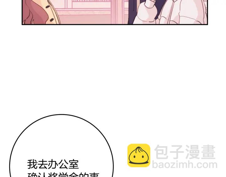 《不如在今天恋爱》第37话 突然消失的学长 第11页