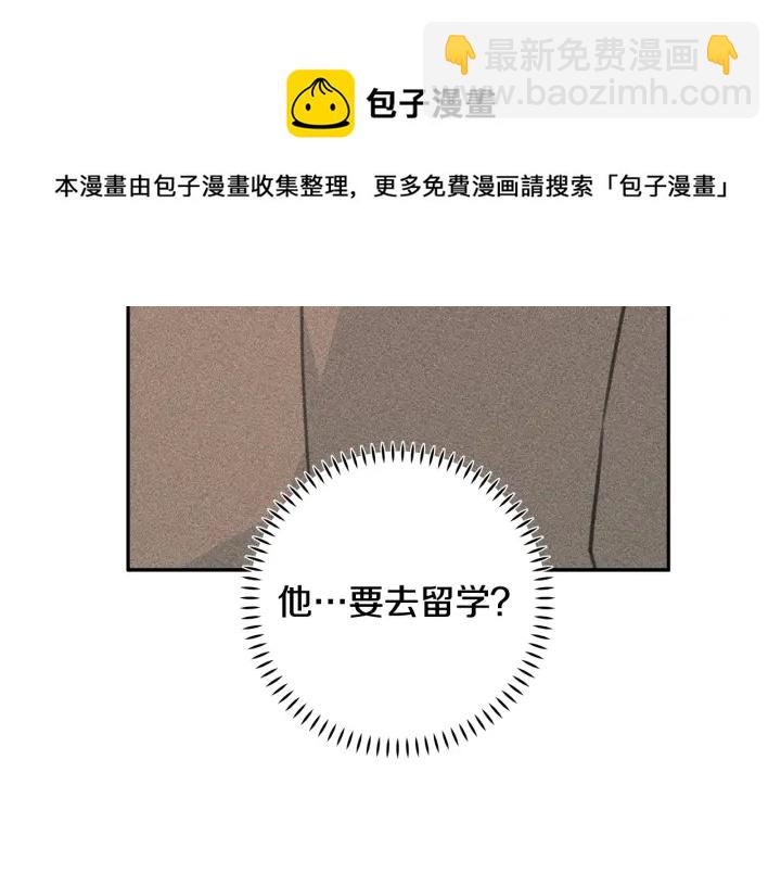 《不如在今天恋爱》第37话 突然消失的学长 第17页