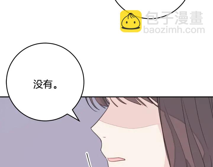 《不如在今天恋爱》第37话 突然消失的学长 第21页