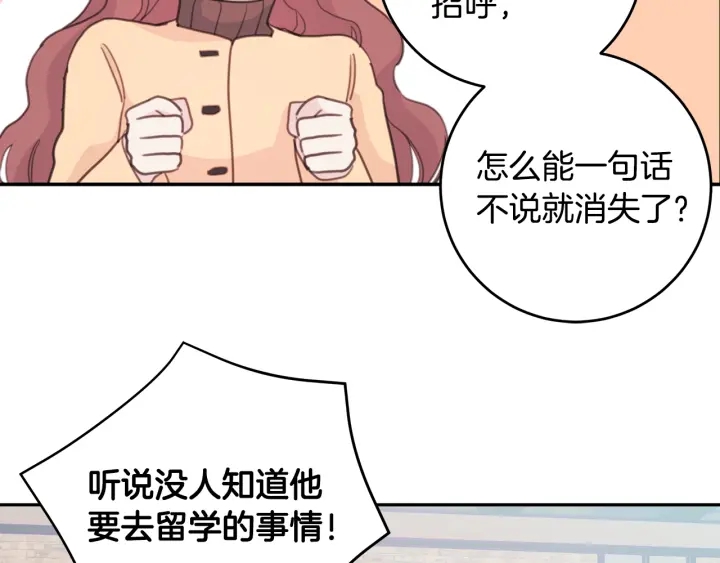 《不如在今天恋爱》第37话 突然消失的学长 第28页