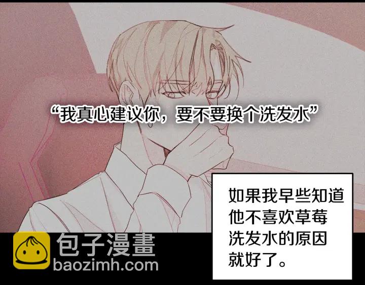 《不如在今天恋爱》第37话 突然消失的学长 第32页